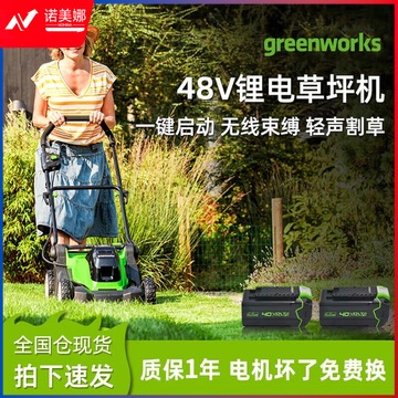 格力博 LMF419-2 48V 充电式电动手推式剪草机 农林牧渔专用仪器