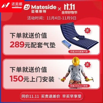 迈德斯特 电动护理床家用老人多功能病床 高端款【整体翻身 乳胶床垫】H91 安全用仪器