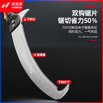 德力西高枝锯子高空修枝园林割树枝修树高枝剪刀长杆伸缩锯树神器