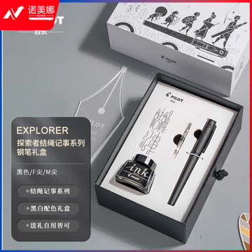 百乐（PILOT）Explorer钢笔套装签字笔新探索者礼盒配墨水礼品笔男女送朋友结绳记事系列圣诞礼物 FPEX2FBM F尖磨砂黑 (zhyghf_23098595)