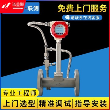 联测（LONTROL）  DN40 涡街流量计  教学仪器