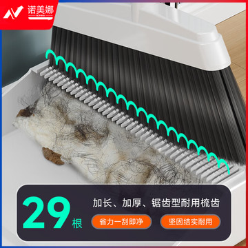 佳帮手扫把簸箕套装扫地扫帚两件套软毛笤帚梳齿型畚箕