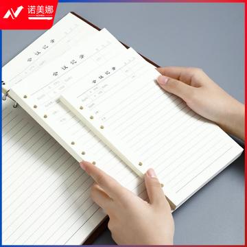 活页替芯笔记本子适用6孔A5活页纸内芯 A5-会议记录内芯