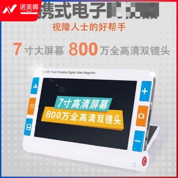 欧姆龙/OMRON RS700S 便捷式电子放大镜 阅读器 生理仪器