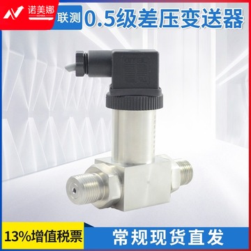 联测（LONTROL）MIK-6100 差压变送器 教学仪器