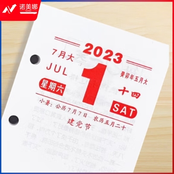 台历芯 2025年