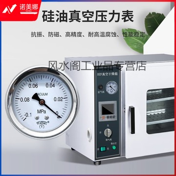 里博 定制定制【精选好物】DZF6020-6050真空干燥箱实验室真空烘箱干燥 升级款DZF-6020A