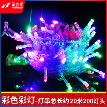 欧妮姿 圣诞节彩灯串灯元旦新年装饰LED灯串户外20米200头彩光 (zhyghf_221718690)