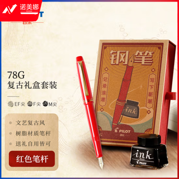 百乐（PILOT）FP-78G+钢笔 商务办公送礼 男女圣诞礼物学生练字签字笔 复古礼盒装 红色F尖 (zhyghf_23098437)