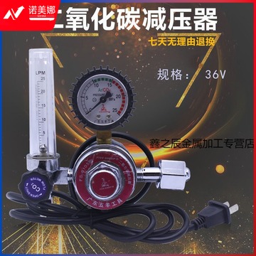 迪颂 氧气表减压器 氩气表气焊切割减压阀二氧化碳加热压力表 二氧化碳表36V