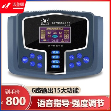 侨芯/QIAOXIN 侨芯 经络通中频仪 颈腰康复家用多功能光波康复仪电子脉冲针灸电疗按摩仪器微电脑脉冲仪 W531+15模式+6路输出+32强度调节 安全用仪器