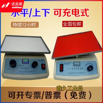 惠利得 小型可充电用水平旋转振荡仪跷跷板式脱色摇床实验室振荡器 NYC-60摇摆(充电款)+专票