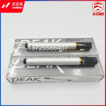 东日日本必佳PEAK带刻度笔式放大镜 手持式放大镜2001 2036 2050 2051系列 2036-25X