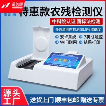 霍尔德·电子 HORDE·ELECTRIC 霍尔德·电子 残留检测仪  教学仪器