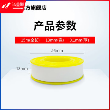3M 生料带工程防水胶布角阀龙头密封胶带13mm宽*15m长*0.1mm厚