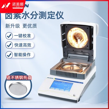 里博 卤素快速微量粮食茶叶水份水分测定仪检测高精度监测仪 蓝色