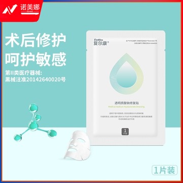 黑狗 BLACK DOG 复尔康 白膜透明质酸钠修复贴敷料 面部医美术后敏感肌修护补水保湿敷料贴 1片体验装 安全用仪器