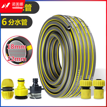 水管软管自来水管pvc塑料管子花园洗车防冻高压防爆4分6软管 6分(50米)配接头