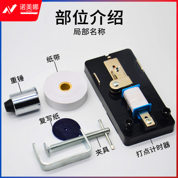 详情-电磁打点计时器_04.jpg