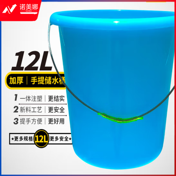 蓝色水桶手提式12L塑料水桶加厚保洁水桶储水桶
