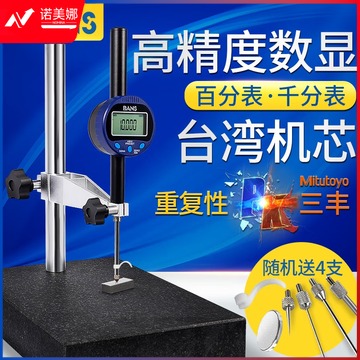 里博 BANS数显百分表千分表12.7精度0.001高度规0-25.4/50/100mm测微计 数显千分表0-5MM