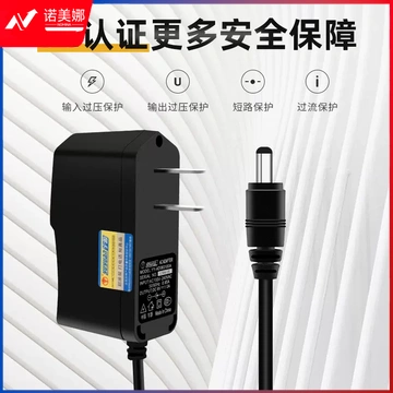惠佳 宇源电源适配器DC5V1A 6V1A 3V1A直流通用血压计电子秤称充电器线