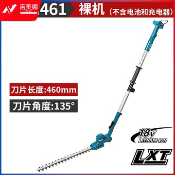 牧田/makita 牧田 DUN461W 充电式高枝绿篱机 修剪机 农林牧渔专用仪器