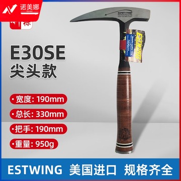 地仪/Ground instrument 新地标Estwing美国东翼专业地质锤小迷你尖头平头一体式勘探锤子带锤套 E30SE尖头-真皮把套珍藏款特别版 地质勘探、钻采及人工地震仪器