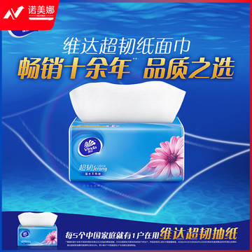 维达（Vinda）抽纸 超韧3层150抽*24包M码 湿水不易破 纸巾卫生纸 餐巾纸 整箱