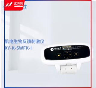 翔宇 生理仪器 肌电生物反馈刺激仪