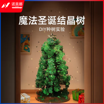 欧妮姿 圣诞节装饰创意圣诞树橱窗场景布置店面挂件氛围装扮 遇水即开树 (zhyghf_221718713)