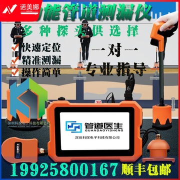 里博 科探高精度漏水检测仪管道测漏仪消防室内外水管检漏仪测漏 KT-5A