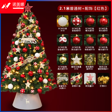 米魁 圣诞树装饰品商场酒店节日氛围diy家用大型豪华加密圣诞节发光 2.1米加密树+配饰（红色） (zhyghf_221718316)