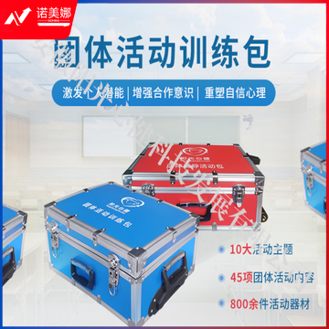 阳光心健 团体辅导活动箱