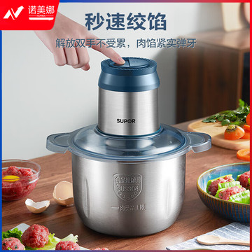 苏泊尔（SUPOR）绞肉机