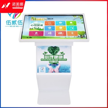 伍贰伍 心理健康自助仪 WEW-ZZY 心理仪器