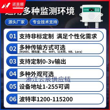 奕友益采 奕友益采 TSP粉尘检测仪无线PM100污染颗粒物扬尘监测LORA空气质量传感器 测绘专用仪器