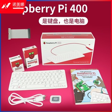 A 树莓派Raspberry Pi 400键盘 教学仪器