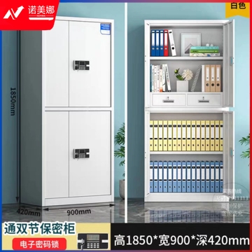 通双节资-料-柜  密-码-柜  1850*900*420m