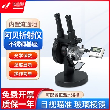 上海精科仪电物光数显阿贝折射仪单目WYA-2WAJ双目糖度计折光仪 测绘专用仪器