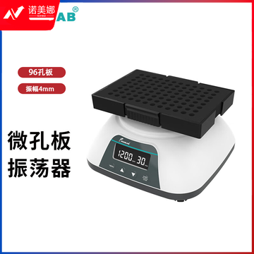 群安 VM-600 教学仪器 微孔板振荡器 混匀仪