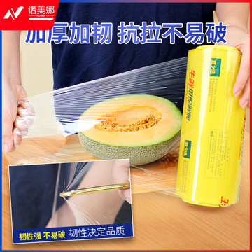 保鲜膜超大卷PVC60CMx300码商用生鲜超市餐饮食品一次性缠绕膜