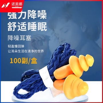 3M 1270圣诞树型带线耳塞 100副/盒 防噪音降噪硅胶材质防水游泳睡眠工作工业 (zhyghf_37001752)