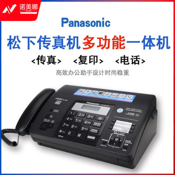 松下（Panasonic）其他商用电器 传真机电话机 A4纸自动接收 传真复印电话多功能一体机 自动切纸+无纸接收款876