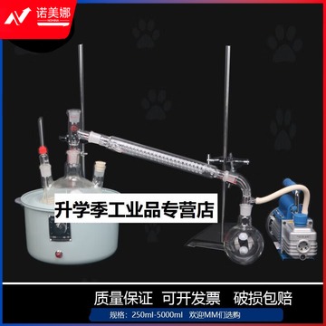 里博 实验室减压蒸馏装置电动 抽真空加热回流1000ml 2000ML 花精油蒸 2000ml