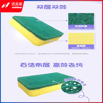 妙洁海绵百洁布 四色分用去油污抹布厨房洗碗棉