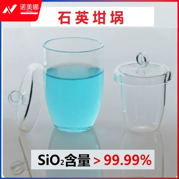硅宝 石英坩埚 高纯更耐高温 10/20/30/50/100/300/500/1000 ml （标配不含盖子）教学仪器
