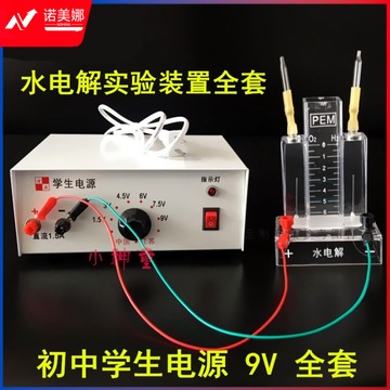 天爱 天爱/CELESTIAL LOVE实验教学与仪器  水电解 实验器 演示器制氢装置
