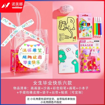 幼儿园生日、毕业礼物男孩女孩全班伴手礼生日小礼品女生毕业快乐六款