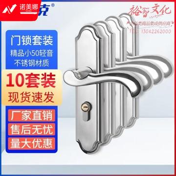 海斯迪克 HKL-309 不锈钢木门执手锁 门锁 轻音房门锁 精品小50轻音锁 10套装 (